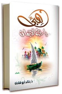 1649491038 218 ابرز كتب ومؤلفات خالد أبو شادي