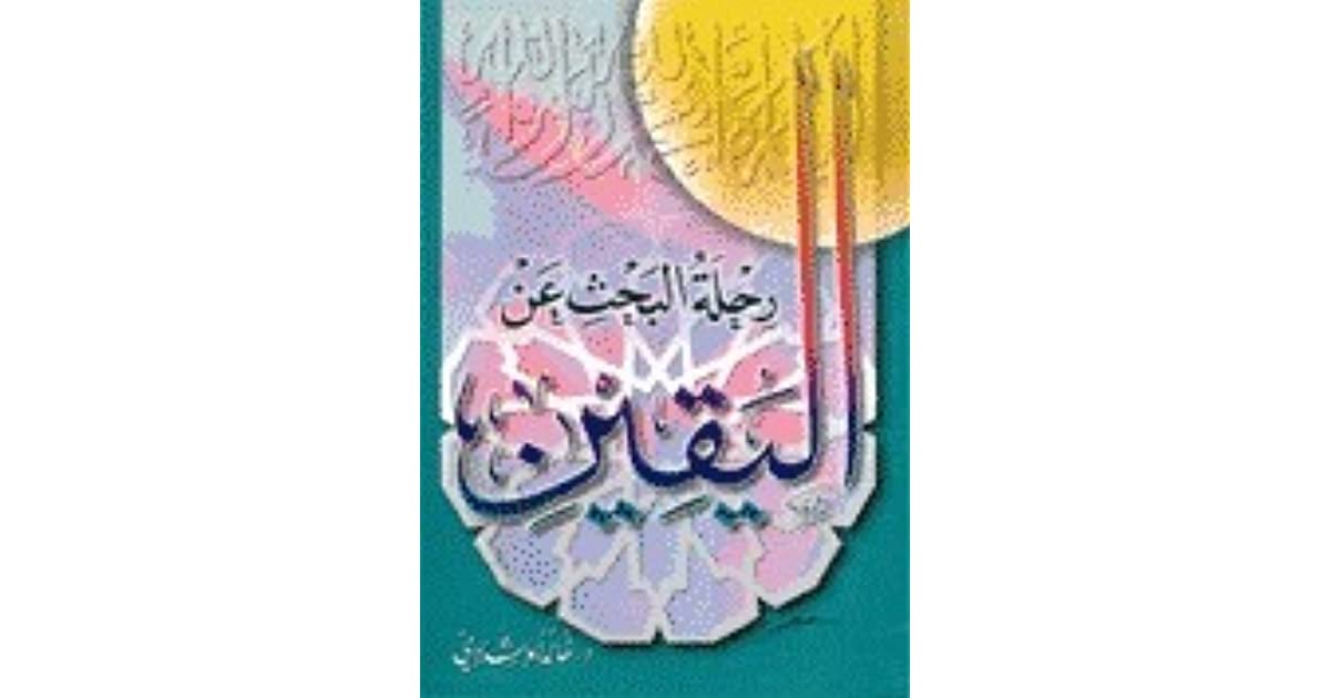 1649491039 246 ابرز كتب ومؤلفات خالد أبو شادي