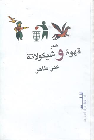 1649545758 378 اشهر 10 مؤلفات لـلكاتب عمر طاهر