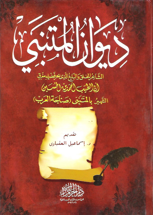 1649566737 435 ما هي أشهر الكتب العربية ومؤلفيها