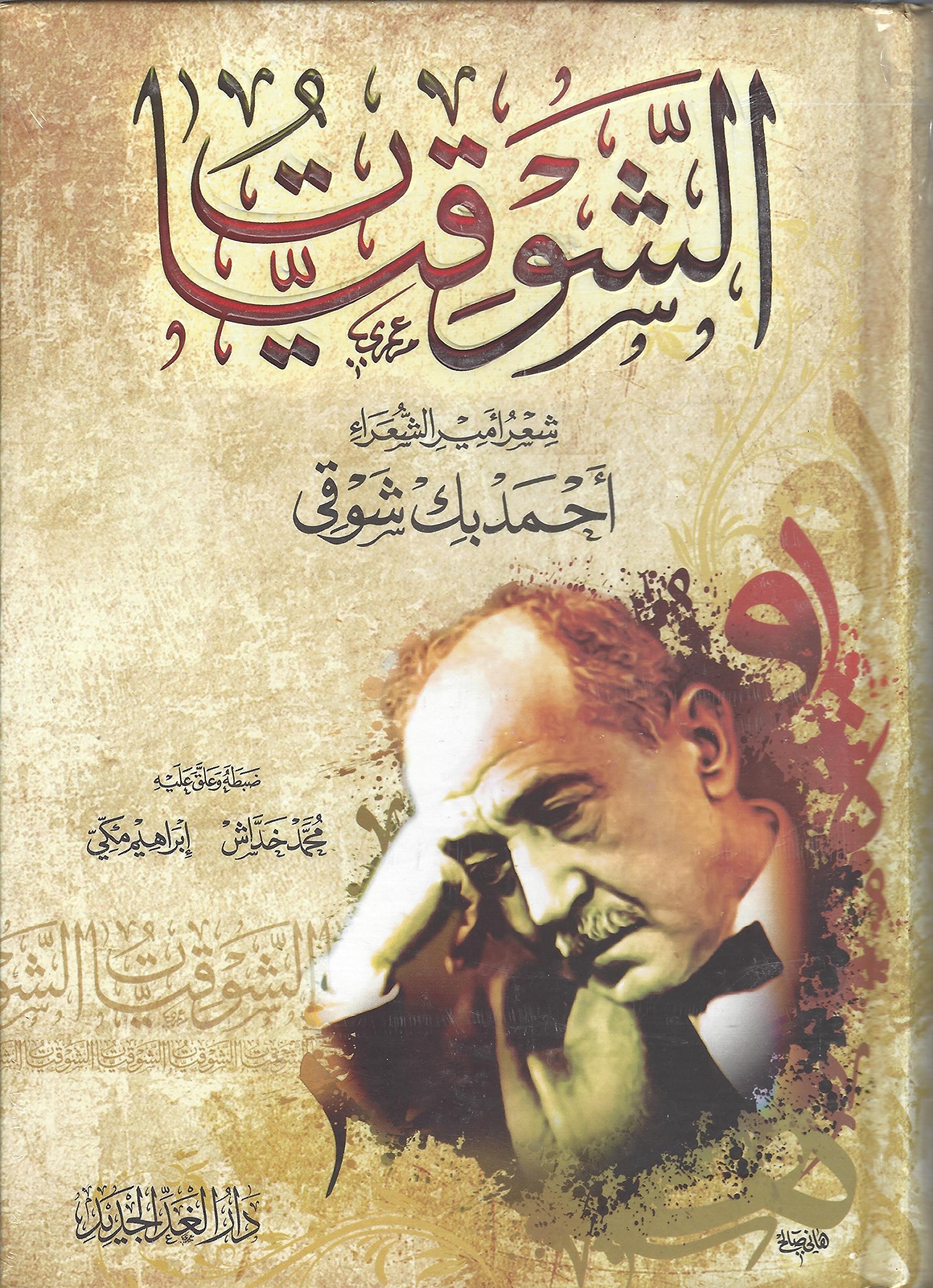 1649566738 599 ما هي أشهر الكتب العربية ومؤلفيها