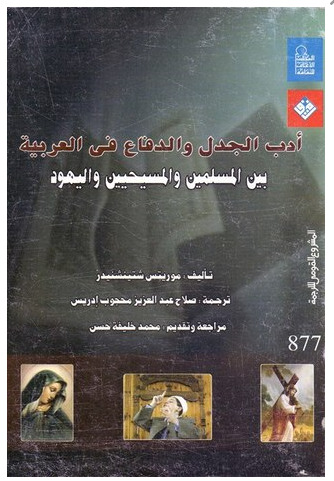 1649676606 131 مؤلفات محمد خليفة حسن المرسال