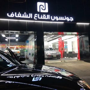 1652849975 496 افضل مركز تلميع سيارات في مكة