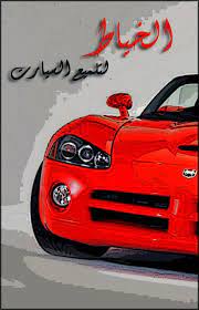 1652849975 850 افضل مركز تلميع سيارات في مكة