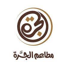 1653153194 677 افضل مطعم عربي في مكة المكرمة