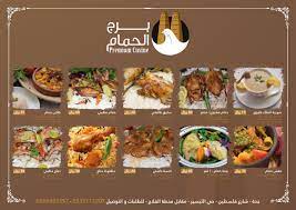 1653153195 801 افضل مطعم عربي في مكة المكرمة