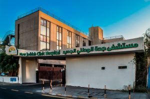 1653486049 379 افضل مستشفى للولادة في جدة