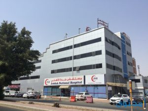 1653486049 527 افضل مستشفى للولادة في جدة