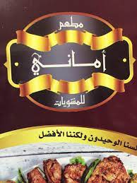 1653575374 921 افضل مطعم كشري في جدة
