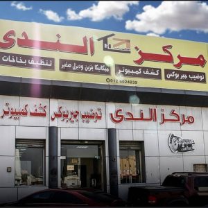 1653789344 44 افضل ورشة صيانة سيارات في جدة