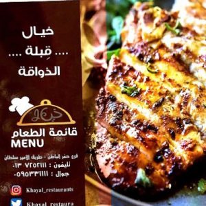 1653929590 493 افضل مطعم دجاج في جدة
