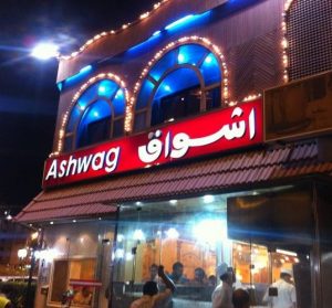 1653944517 54 افضل مطعم تركي في جدة