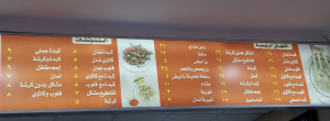 مطعم كبده و تقاطيع في مكة