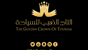 مكتب سياحة في مكة معلومات وعناوين