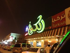 1654128965 717 افضل مطعم دجاج الرياض المرسال