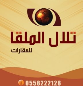 1654187727 222 افضل مكتب عقار في الرياض