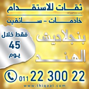 1654247831 850 افضل مكتب استقدام في الرياض