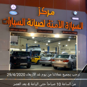 1654356162 175 افضل ورشة صيانة سيارات في الرياض