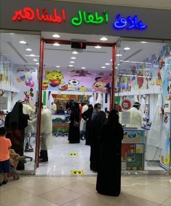 1654432183 7 افضل صالون حلاقة للاطفال في الرياض