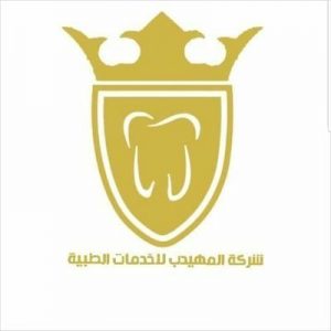 1654647312 157 افضل عيادة اسنان في مكة ابتسامة هوليود