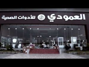 محلات ادوات السباكة في الرياض