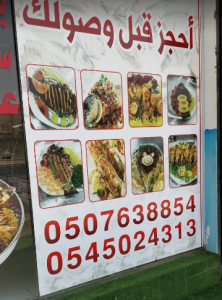 مطعم و محل سمك في مكة